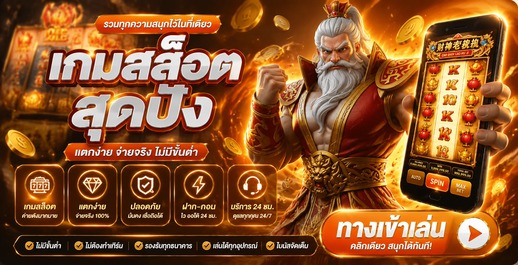 ฟีเจอร์เด่น