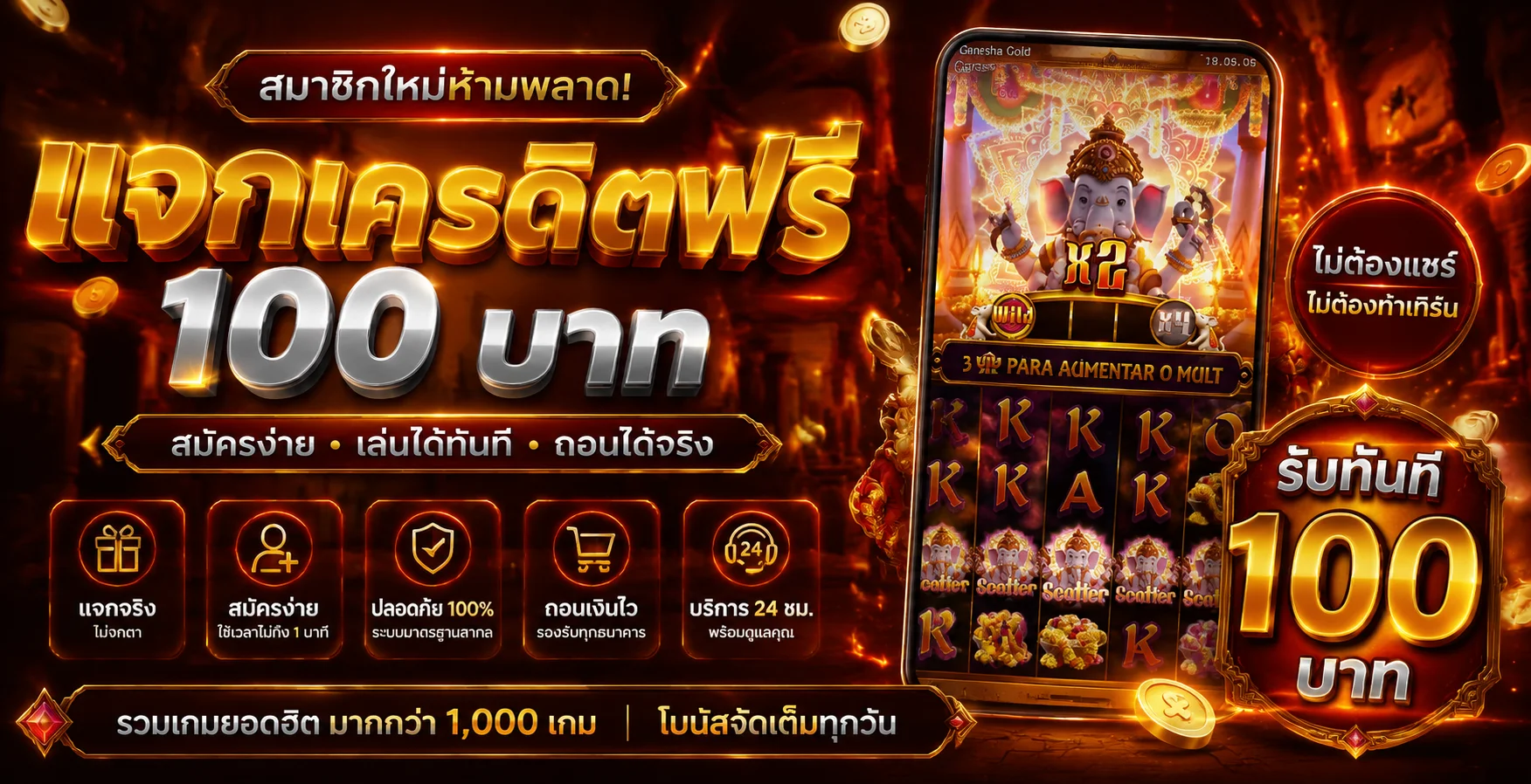 ฟีเจอร์เด่น