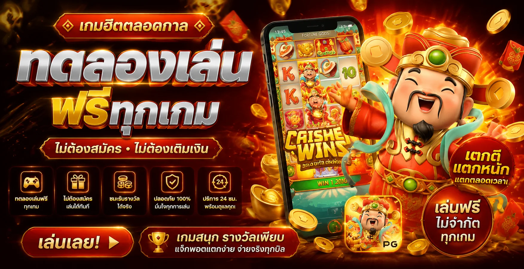 แบนเนอร์ทดลองเล่นสล็อตฟรี OIC555 ไม่ต้องสมัคร